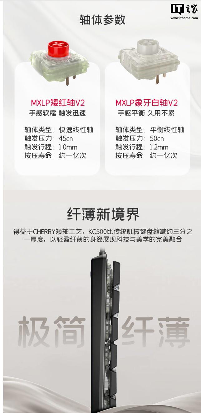 MX LP 系列机械键盘：双布局562 元起j9国际站CHERRY 樱桃推出 KC 500(图2)