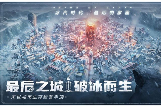 游搬砖教程一键放置游戏小六云手机推荐j9九游会登录冰汽时代：最后的家园手(图3)