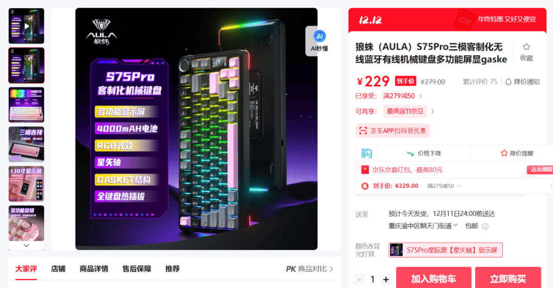 年度盘点：性价比与产品力的双重竞技九游会·j9网站2025年电脑外设(图7)